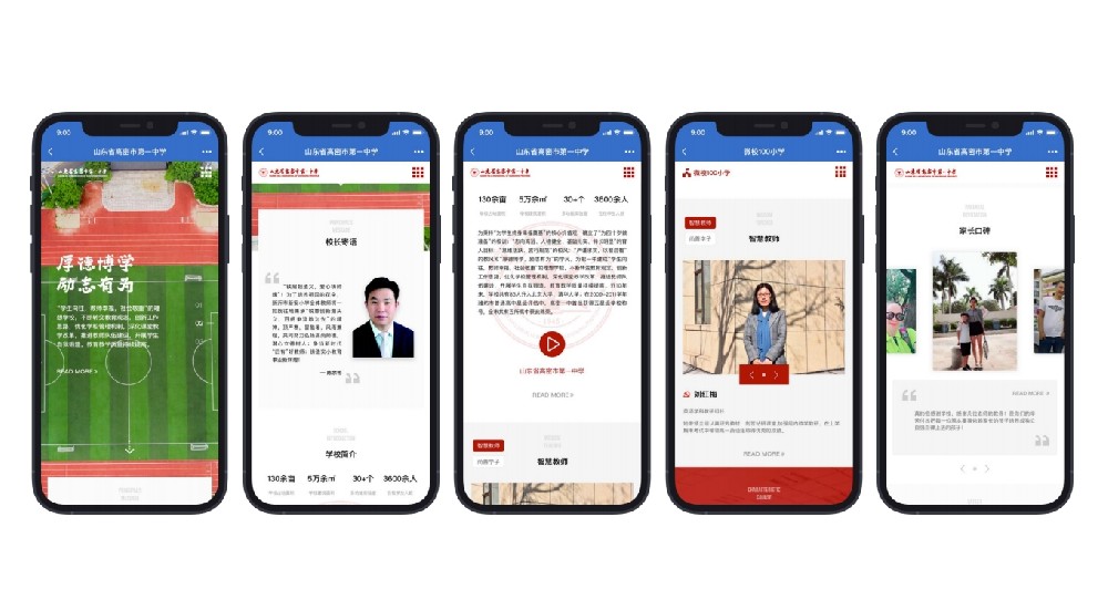 微官网 | 学校简报发布平台